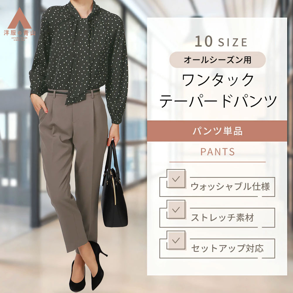 楽天市場】【洋服の青山】ストレートパンツ レディース 春夏秋冬