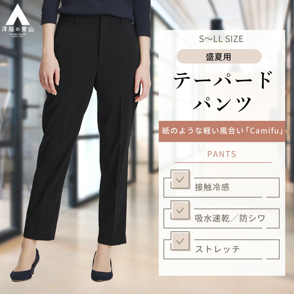 【夏御出なされる】ティーシャツ特集！オンオフ着られる♪ 人付き合い冷感役立つこと / 尖んがり知らせなど レディースファッション-パンツ-ボトムス