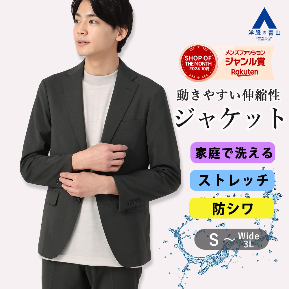 楽天市場】【洋服の青山】ジャケット メンズ 春夏 ネイビー系 紺
