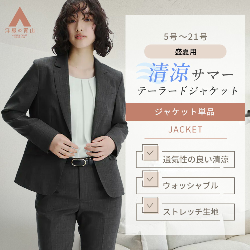 バルバ（ミラノ）青と茶のチェック柄テーラードジャケット 楽天市場】【洋服の青山】【楽天ランキング6位入賞】涼しい