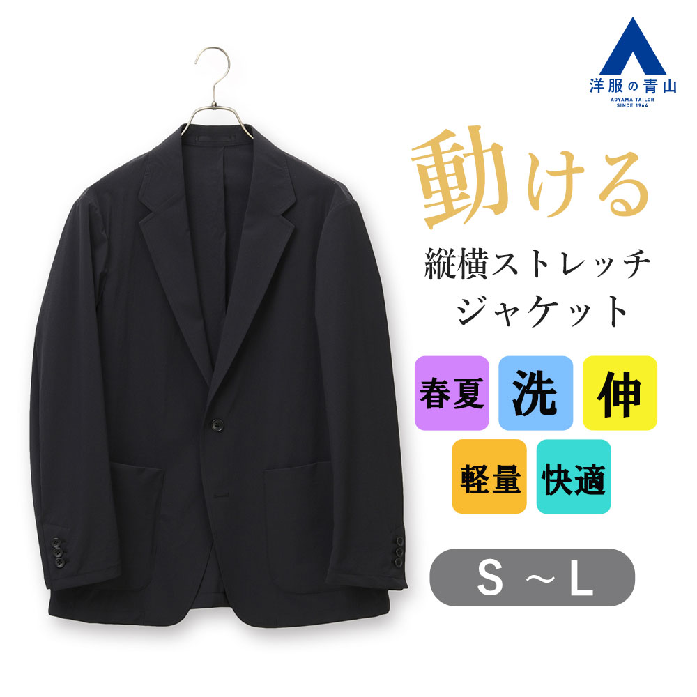 楽天市場】【洋服の青山】ジャケット メンズ 春夏 ネイビー系 紺