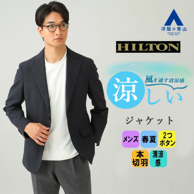 楽天市場】【洋服の青山】春夏 ネイビー系 プレミアム