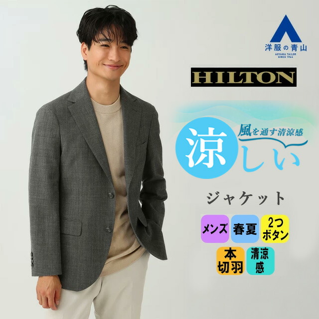 楽天市場】【洋服の青山】 ジャケット メンズ 長袖 薄手 涼しい スリム