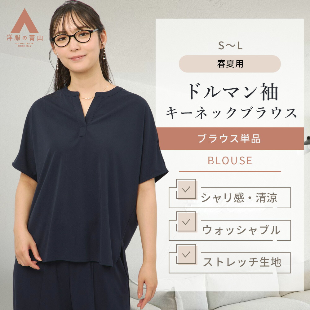 ネイビー プリーツ 半袖トップス 楽天市場】【洋服の青山】レディース ケープ ブラウス 半袖 サックス