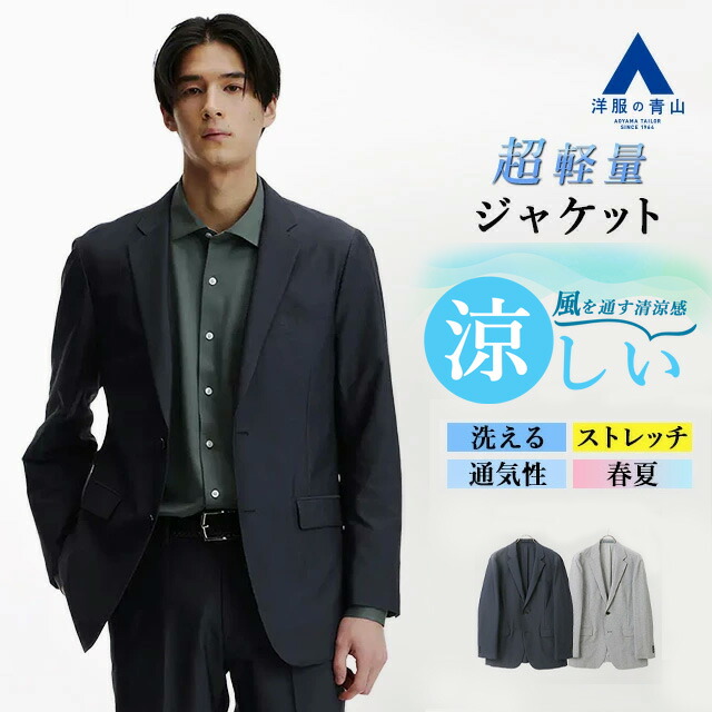 楽天市場】【洋服の青山】ACTIBIZ アクティビズ ジャケット