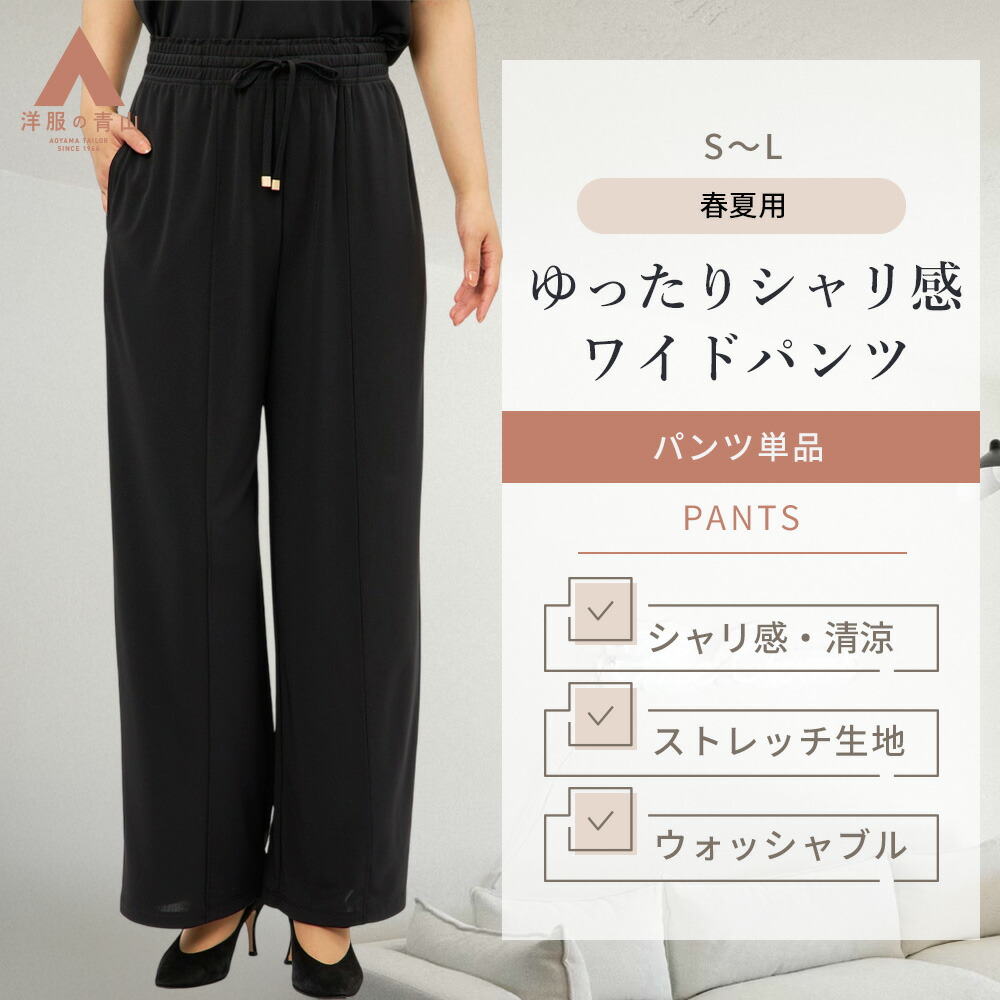 リカバリーウェア