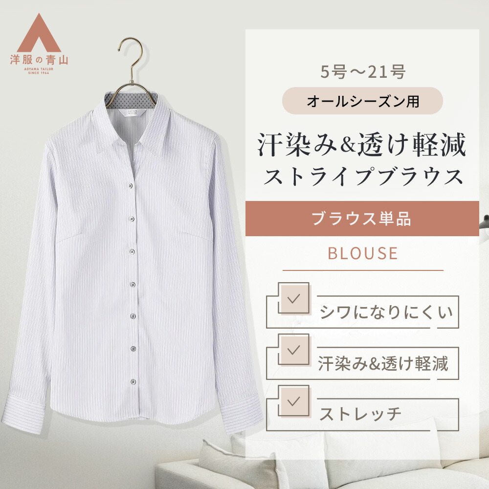 慈雨 センソユニコ 長袖シャツ 羽織 ホワイト ストライプ シャツ/ブラウス | Sensounico ONLINE STORE