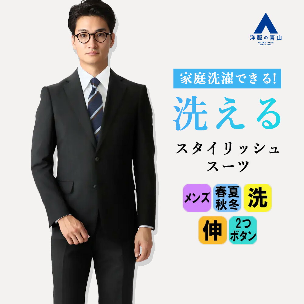 楽天市場】【洋服の青山】スーツ メンズ スリム 春夏用 グレー