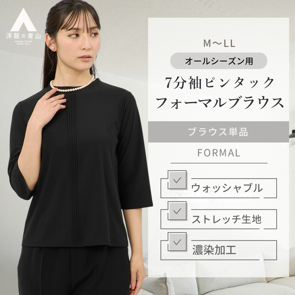 楽天市場】【洋服の青山】セットアップ可 UVカット 撥水