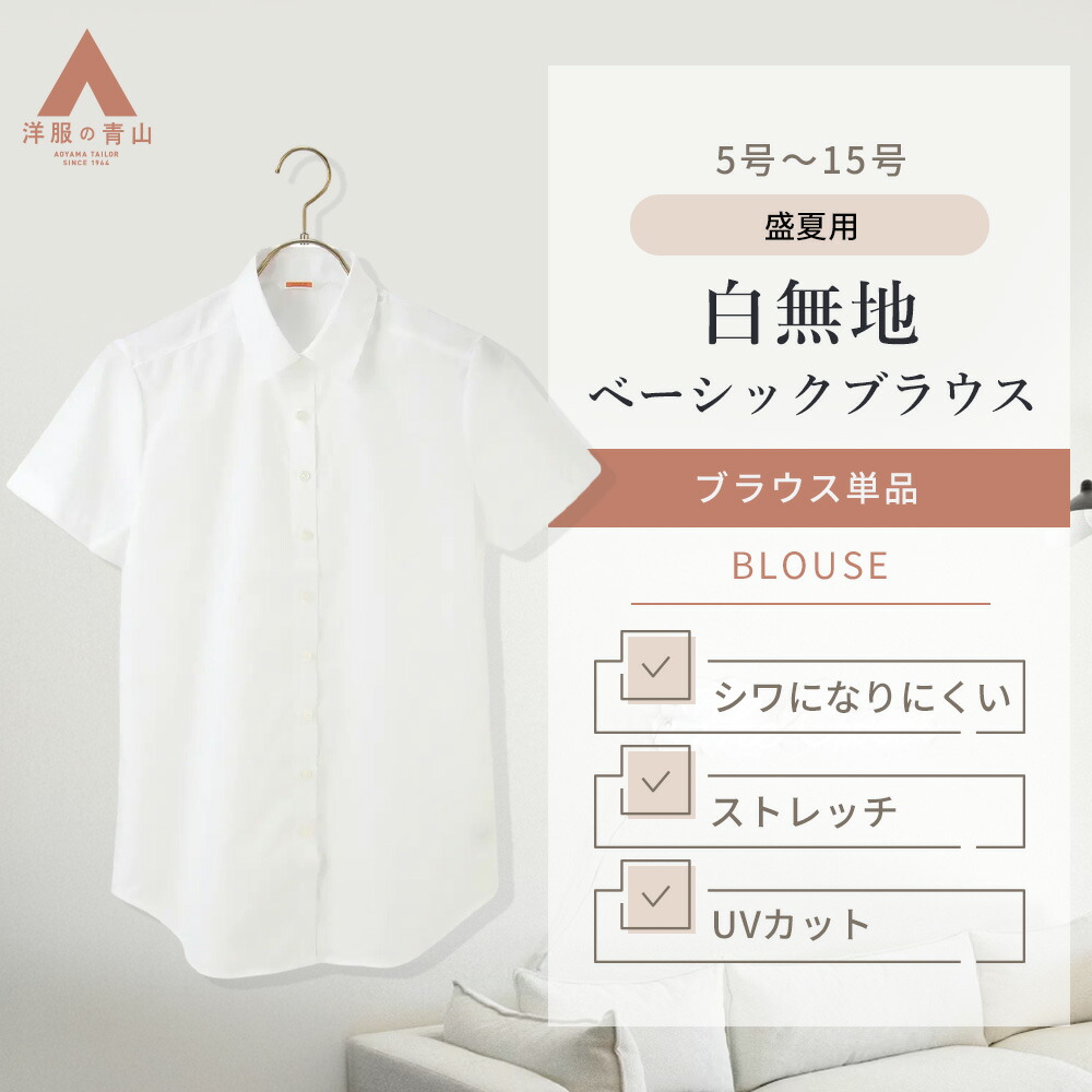 綿100％アイロンいらずのサマーブラウス 綿100％アイロンいらずのサマーブラウス – OURHOME