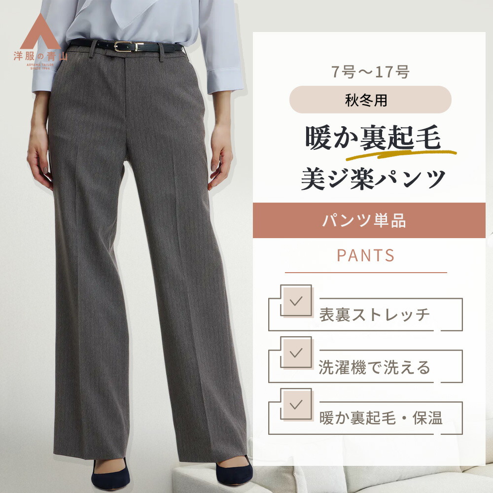リカバリーウェア