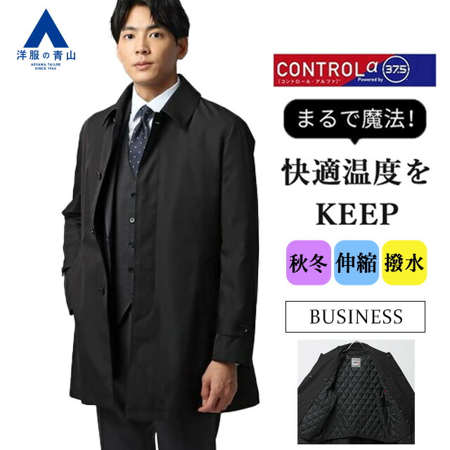 青山HILTONバルンケットチェスターコートSuper100'sダブルフェイス バルンケットコート【Super100's】【ダブルフェイス】 (231404-91