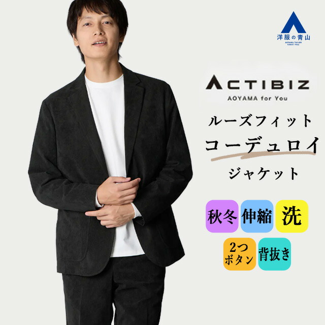 楽天市場】【洋服の青山】秋冬 ブルー系 スタイリッシュジャケット