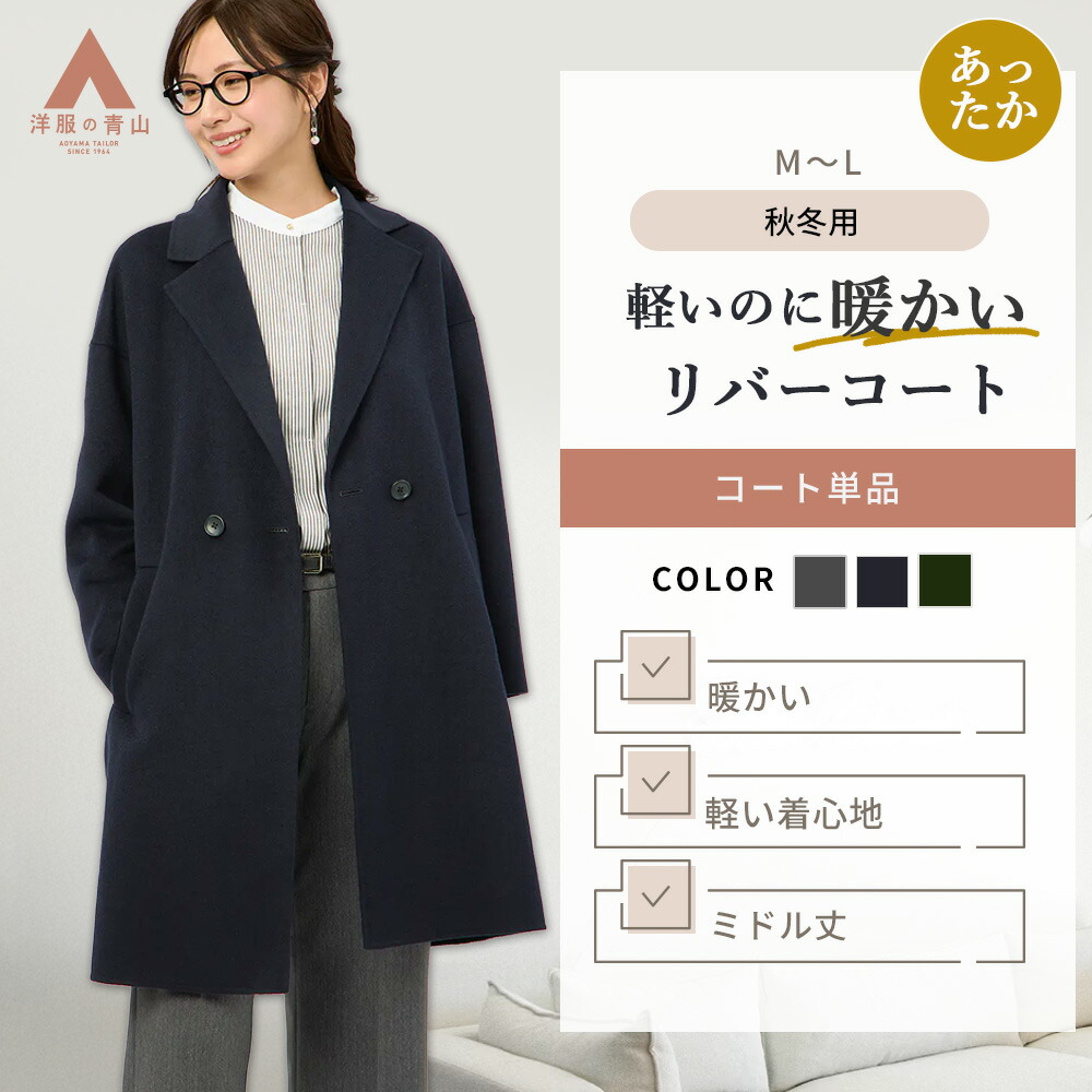 楽天市場】【洋服の青山】【楽天ランキング1位入賞】喪服 礼服 コート