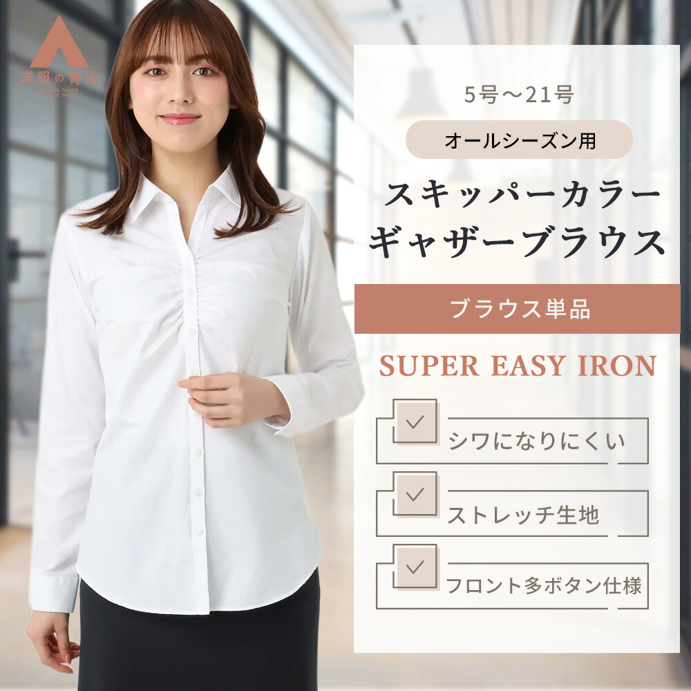 楽天市場】【洋服の青山】アイロン簡単 ブラウス レディース オール