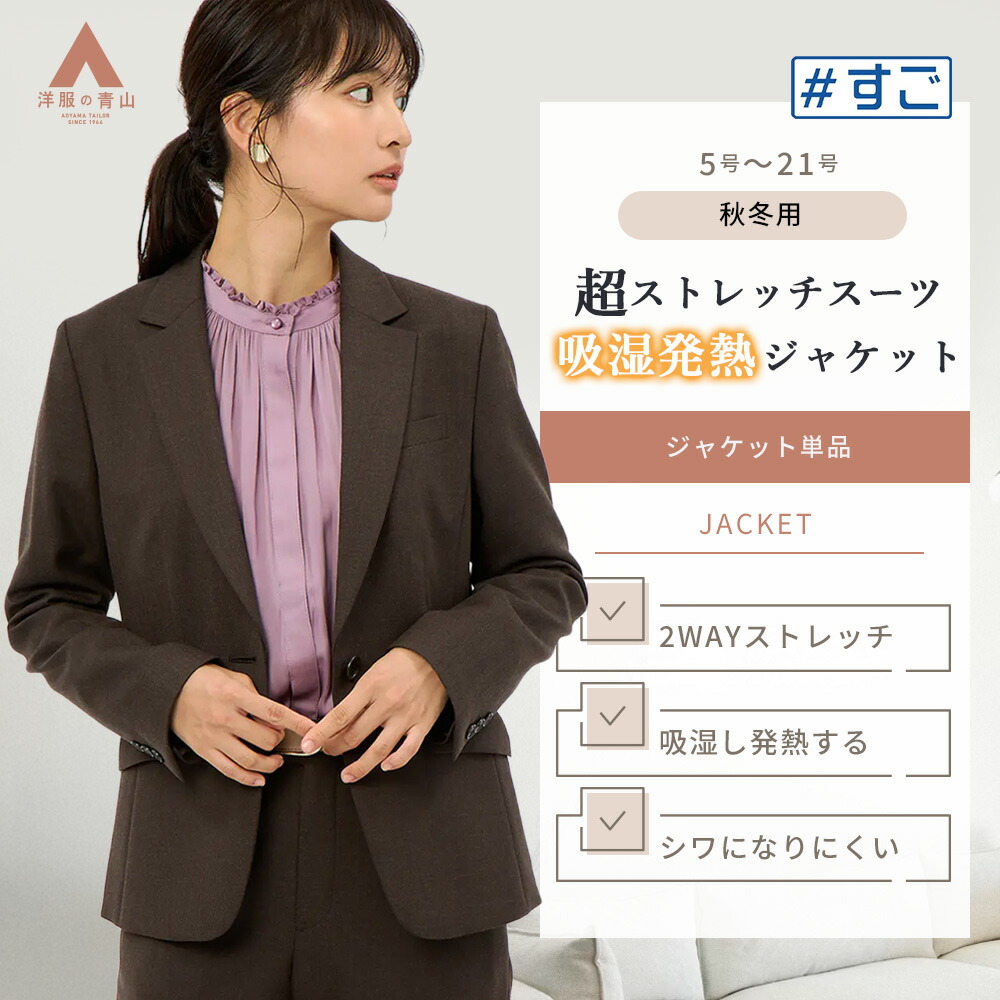 楽天市場】【洋服の青山】オールシーズン ブラウン系 2つボタンダブル