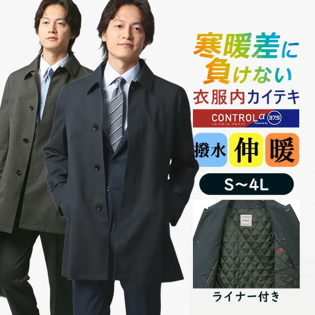 楽天市場】【洋服の青山】秋冬用 ブラック系 ステンカラー