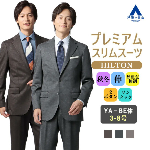 楽天市場】【洋服の青山】秋冬用 グレー系 プレミアムスタイリッシュ