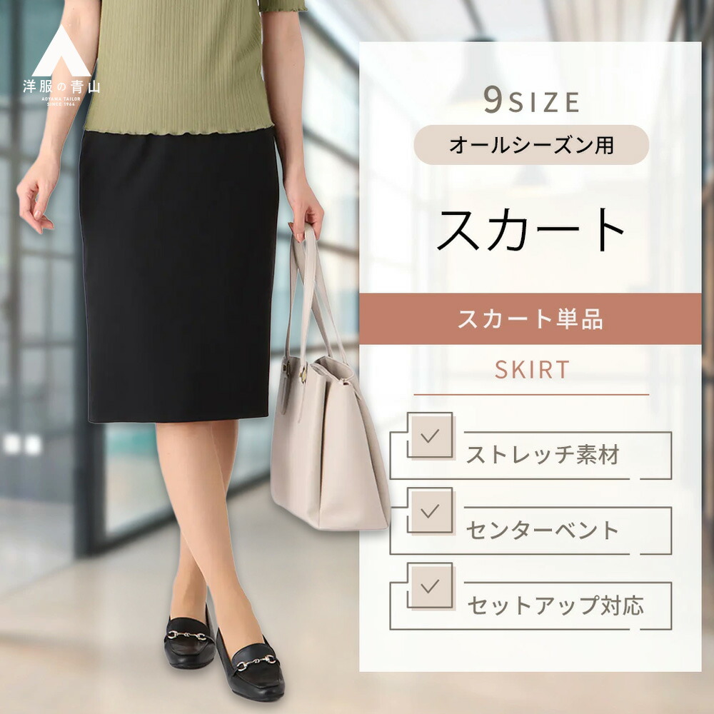 スカートスーツ　レディース　19号　大きめ　洋服の青山　ストライプ　洗濯可 hs235080-a_ss0.jpg