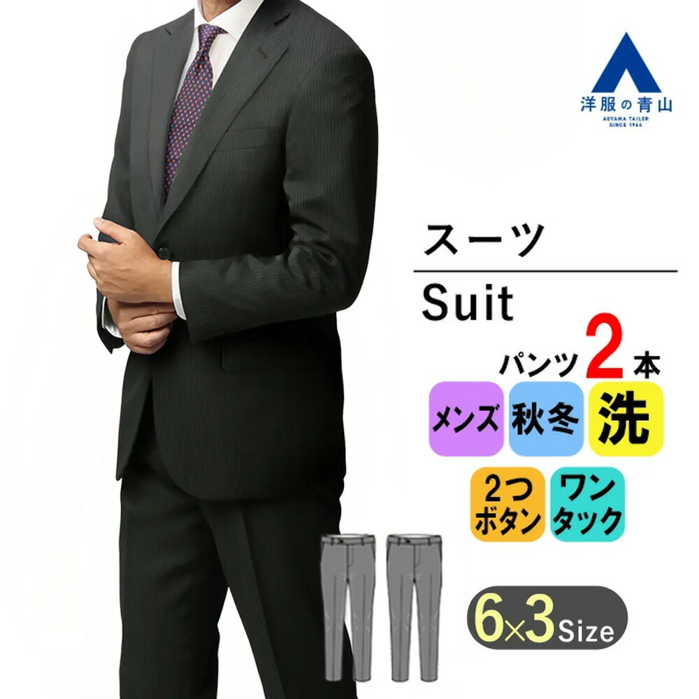 楽天市場】【洋服の青山】裾上げ（ツーパンツ専用）◇◇パンツ2着には