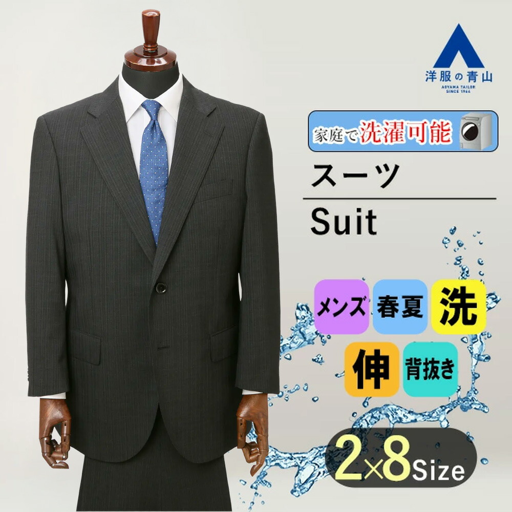 楽天市場】【洋服の青山】秋冬 ネイビー系 スタンダードスーツ【キング