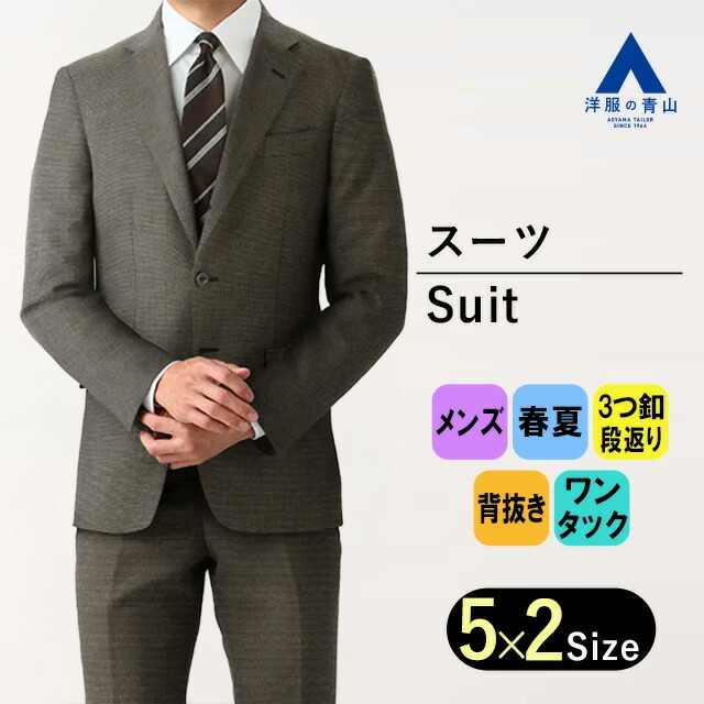 楽天市場】【洋服の青山】スーツ メンズ スリム 春夏用 ネイビー 紺