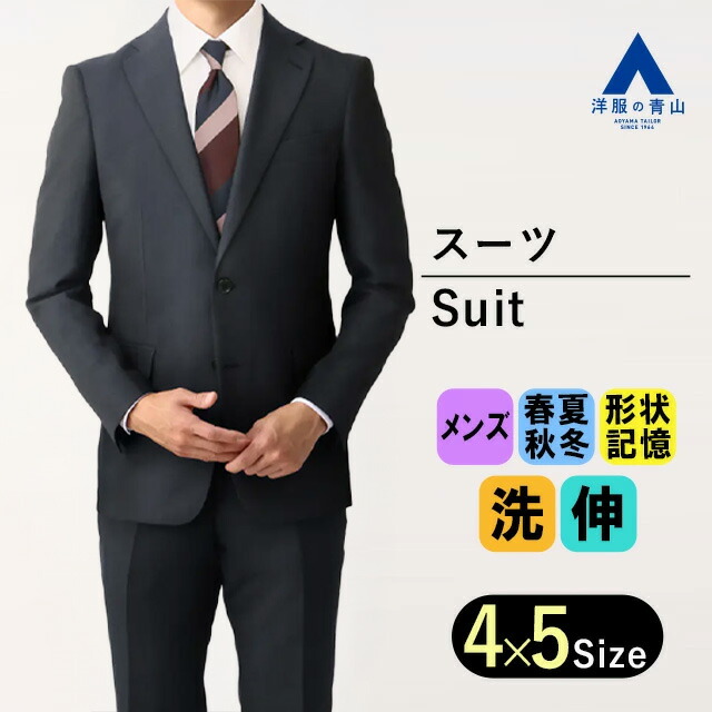 楽天市場】【洋服の青山】メンズ スーツ 春夏 秋冬用 グレー系