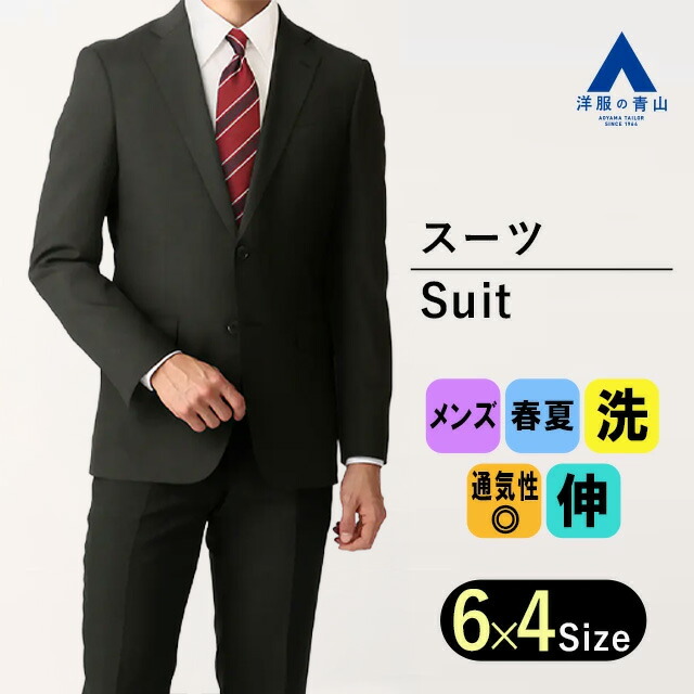 楽天市場】【洋服の青山】洗える メンズ 春夏用 ネイビー 紺