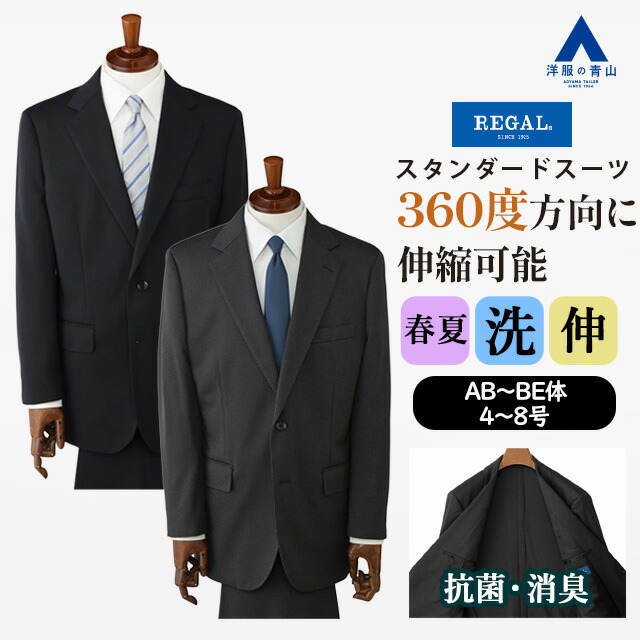 【洋服の青山】360度ストレッチ 抗菌 消臭 スーツ メンズ ゆったり 春夏 ネイビー 紺 グレー 灰色 織柄 スタンダード 2ボタン 背抜き ツータック 動きやすい 静電気抑制 シワになりにくい 花粉防止 洗える ウォッシャブル ビジネス 式典 成人式 卒業式 入社式 背広 紳士服｜洋服の青山PLUS