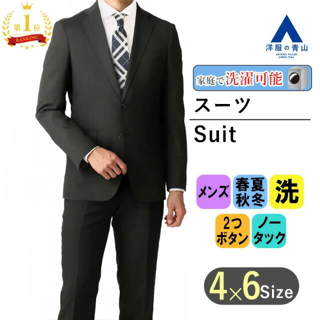 楽天市場】【洋服の青山】ツーパンツ リクルートスーツ 就活スーツ