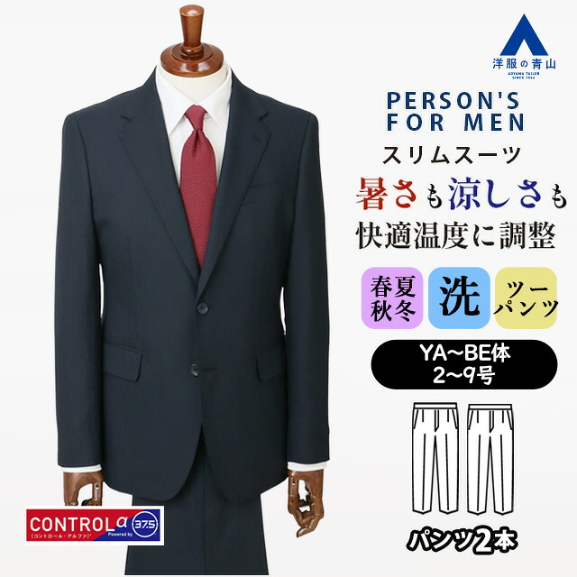 リカバリーウェア
