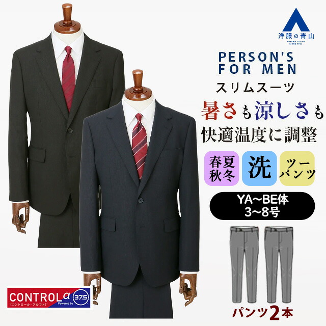 リカバリーウェア