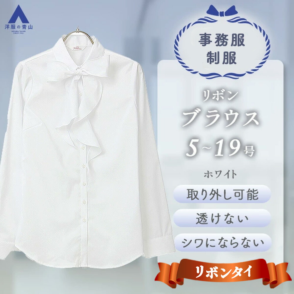 楽天市場】【洋服の青山】ボウタイ ブラウス レディース bow 白無地