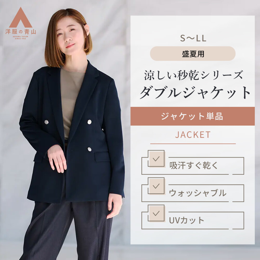 楽天市場】【洋服の青山】5～15号サイズ 春夏 秋冬用