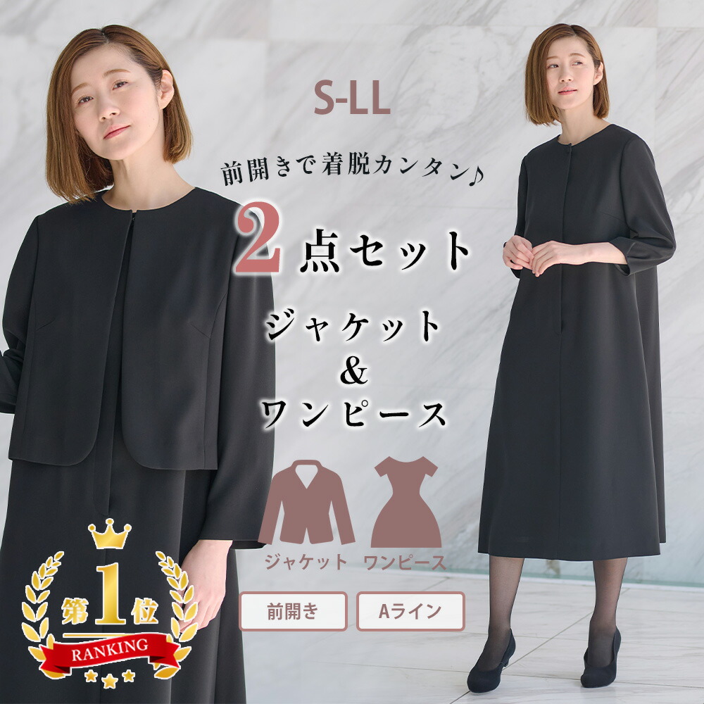 楽天市場】【洋服の青山】ブラックフォーマルスーツ 喪服