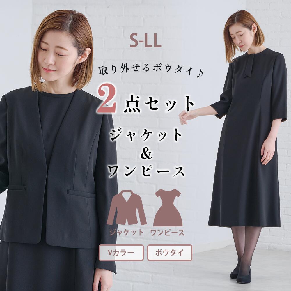 【洋服の青山】《最短当日発送》ブラックフォーマルスーツ ワンピース 喪服 礼服 レディース 春夏秋冬 2点セット ノーカラージャケット ボウタイ フレア ロング丈 ひざ丈 膝下 洗える 黒 無地 春夏秋冬 冠婚葬祭 セレモニー 結婚式 入学式 卒業式 通夜 葬式 ママスーツ