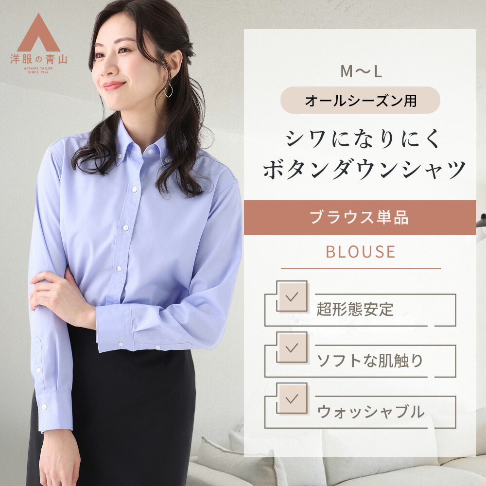 楽天市場】【洋服の青山】【楽天ランキング3位入賞】ブラウス