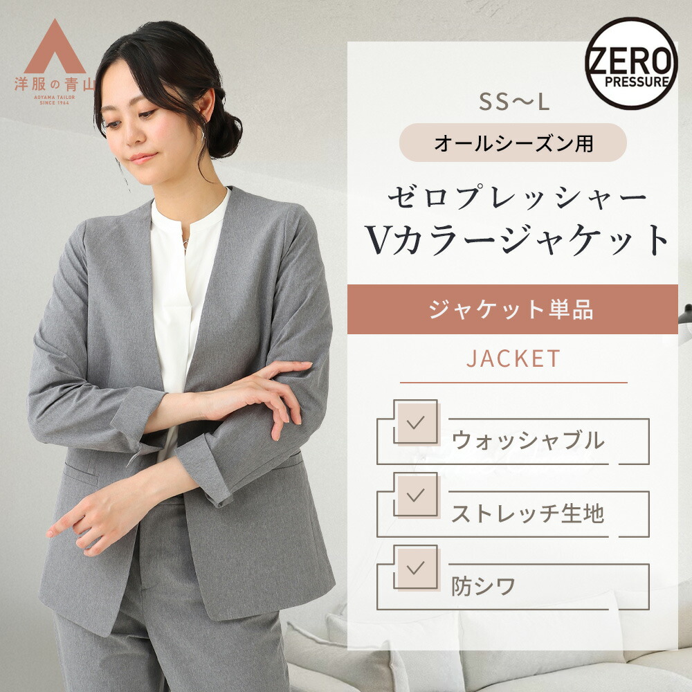 レディースの商品/レディーススーツ/レディーススーツ洗える