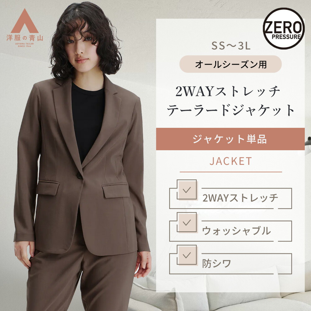 洋服の青山 パンツスーツ プレシャス ストレッチ プレミアムウォッシュ グレー y-aoyama_ajsz2404-49