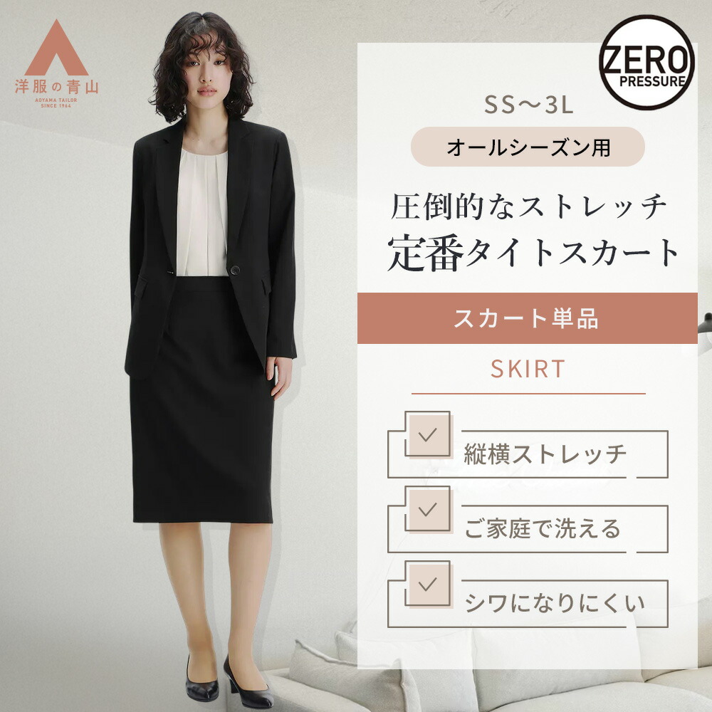 新品　SY32 スカート　ストレッチ　ブラック　Lサイズ　春夏秋 zst5504-a_ss00.jpg