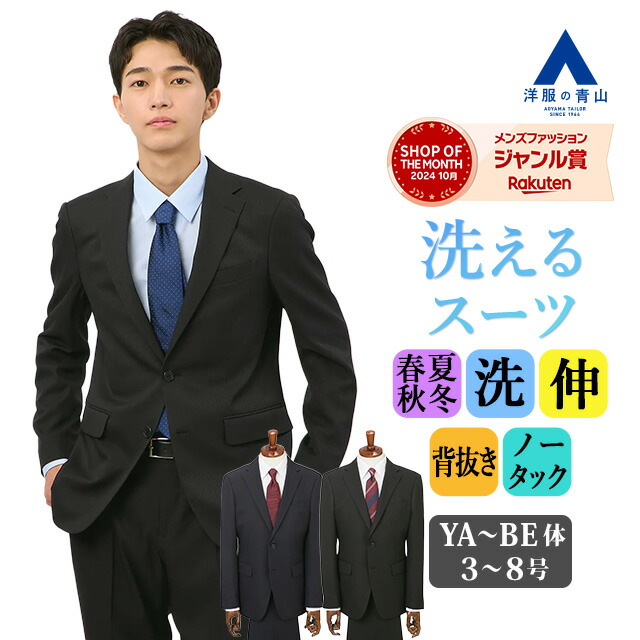 楽天市場】【洋服の青山】春夏用 ネイビー系 スタイリッシュ