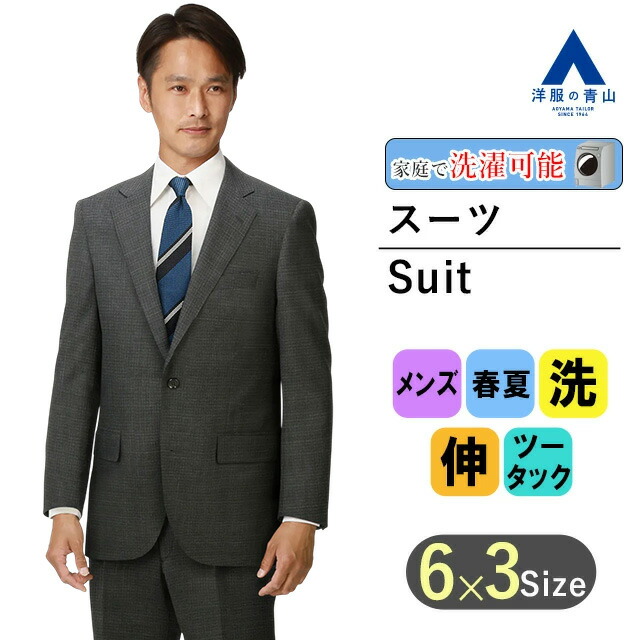 新品未使用 RITORNO セットアップスーツ YA5 ネイビー RITORNO 洗えるスーツ サマースーツ YA5 ネイビー 青山