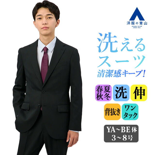 スーツ 上下　ブラック　シャドーストライプ　洋服の青山　未使用　 AOYAMA 【洋服の青山】スーツ メンズ スリム 秋冬 ブラック 黒