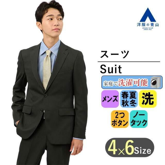 新品タグ付 リトルノ 青山商事 スーツ A5 黒ストライプ スリム 新品タグ付 リトルノ 青山商事 スーツ A5 黒ストライプ スリム