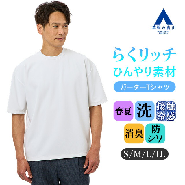 楽天市場】【洋服の青山】接触冷感 リネンライクバンドカラーシャツ 7