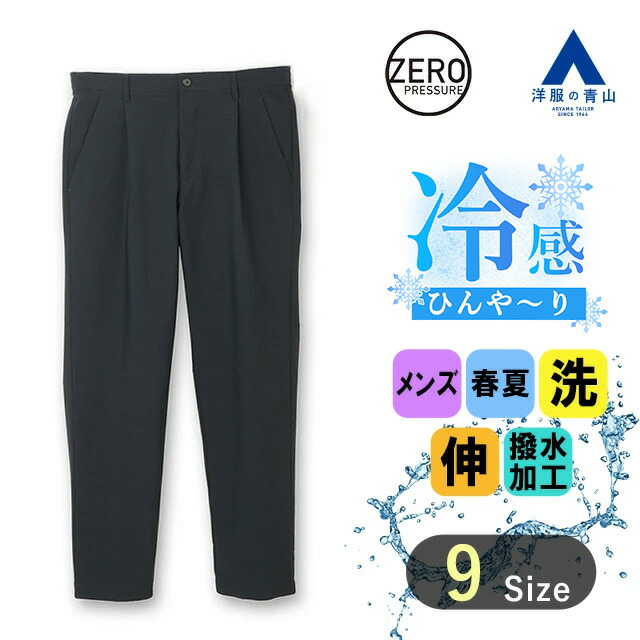 新品未使用紙タグ付き高島屋黒パンツズボンユニクロセオリー青山販売員 新品未使用紙タグ付き高島屋黒パンツズボンユニクロセオリー青山