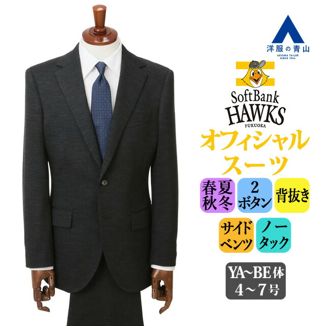 楽天市場】【洋服の青山】メンズ スーツ オールシーズン用 グレー系