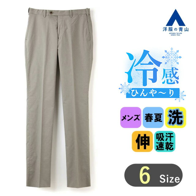 楽天市場】【洋服の青山】MIZUNO 裾上げ済み 涼しい ストレッチ