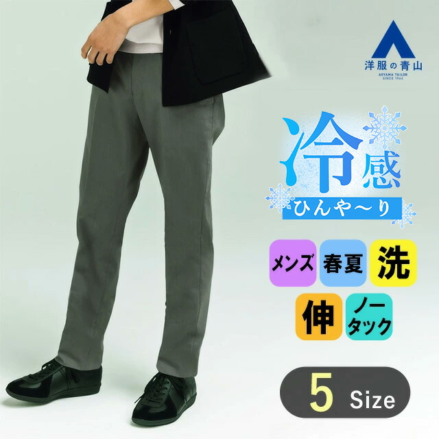 48' Men's Blue Slacks  | メンズブルースラックス メランジスラックスパンツ【セットアップ対応】｜メンズ