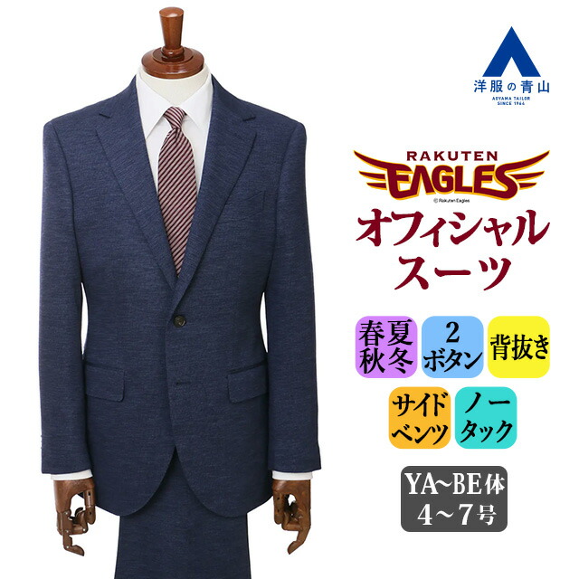 100%ウールスーツ　サイズXL相当 スーツのアウトレット工場 礼服 メンズ ウール100％ 濃染加工
